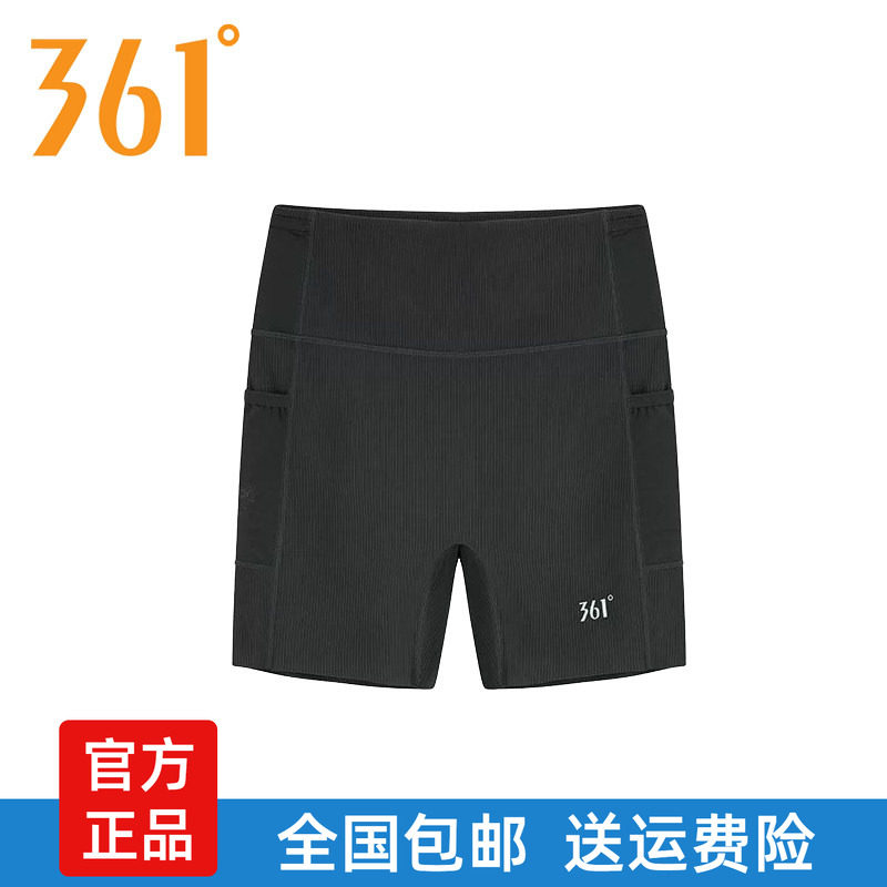 361度女士速干弹力紧身运动短裤