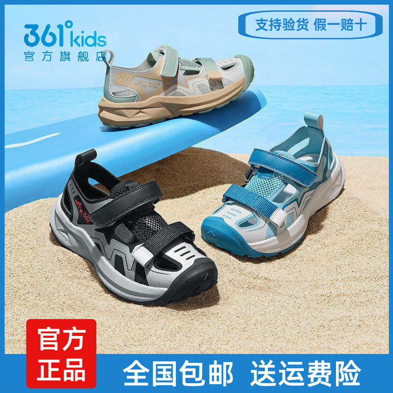 361°夏季男女童包头沙滩凉鞋