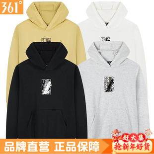 361度男士套头连帽卫衣2025冬季新品棉质加厚保暖帽衫外套9004AS