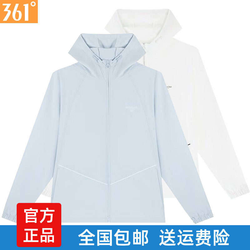361度女装防晒衣女2025夏季连帽