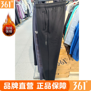 正品 加绒卫裤 冬季 新品 男 361度运动裤 加厚滑面绒里保暖直筒裤 男裤