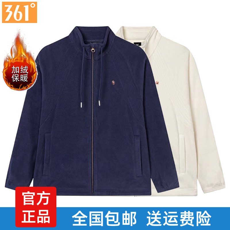 361度女装加绒立领开襟卫衣