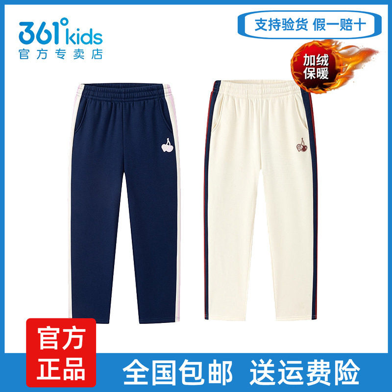 361°女童加绒保暖运动卫裤冬季