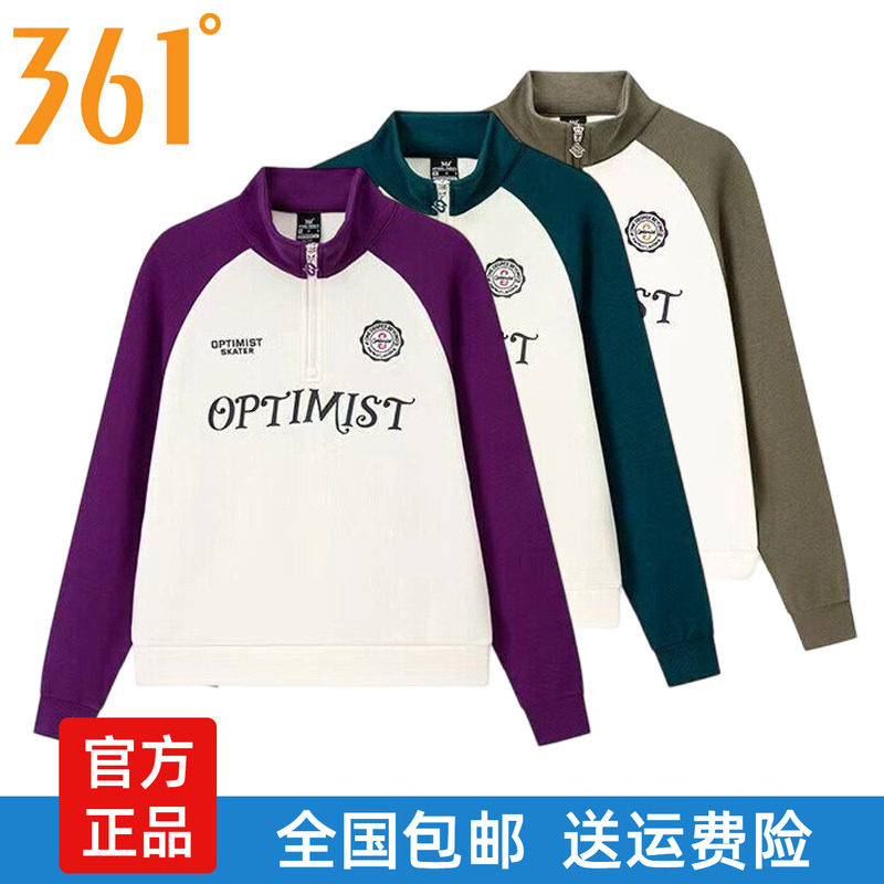 361女士立领卫衣休闲半开襟