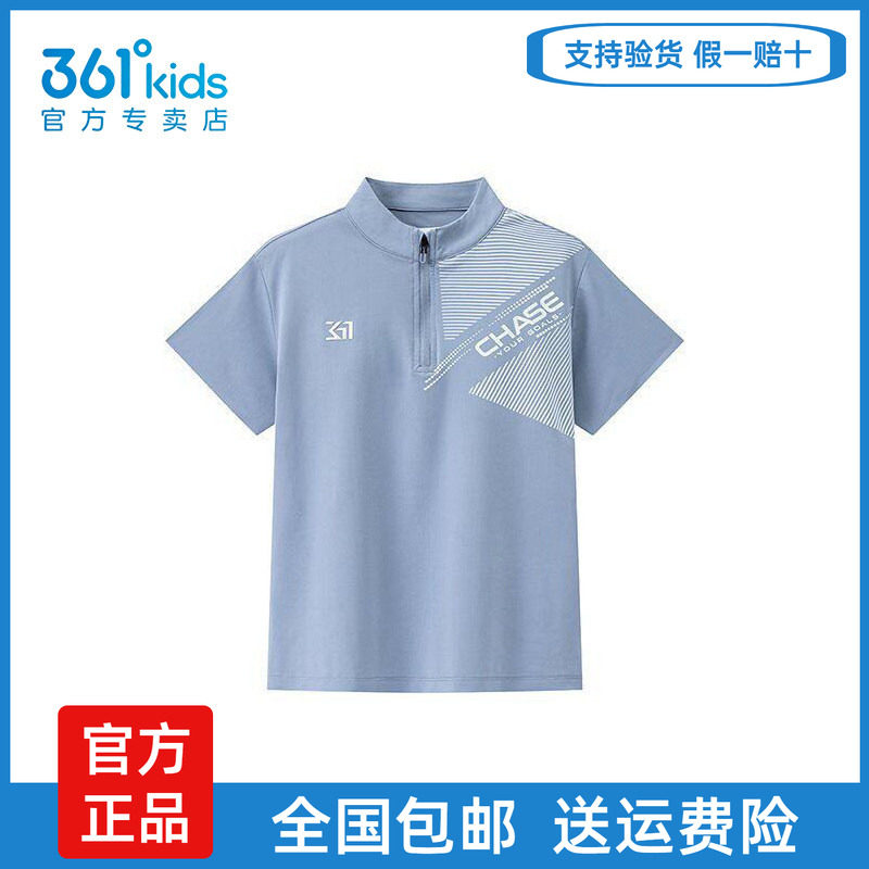 361男中大童立领衫新品2026夏季