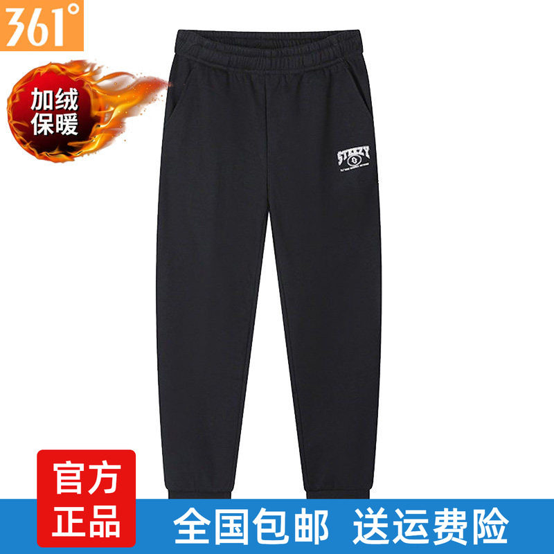 361度男士全棉运动裤加绒新品
