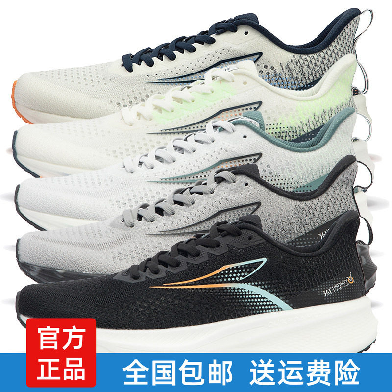 361度Q弹超飞翼5.0男子跑鞋