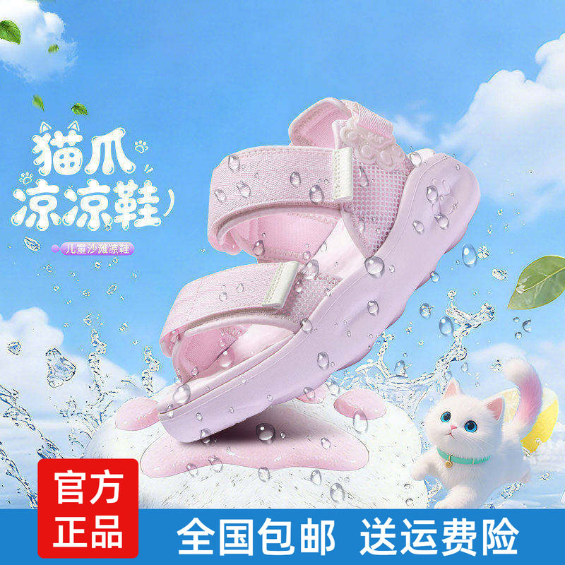 361童鞋女童凉鞋儿童猫爪鞋
