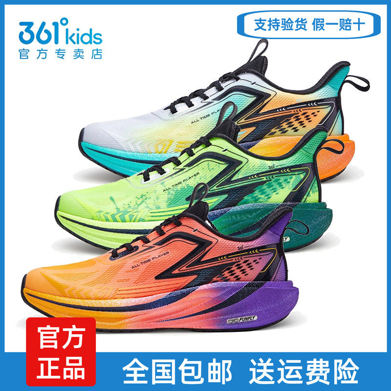 飞戈361童鞋男童跑步鞋2026冬季新款体考训练竞速青少年运动鞋子