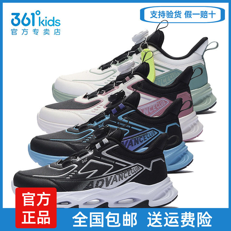 361°儿童旋转扣透气减震跑步鞋