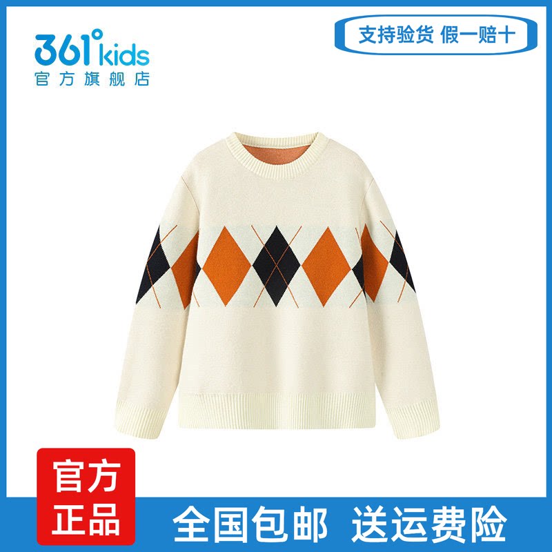 361°男童冬季保暖毛衣