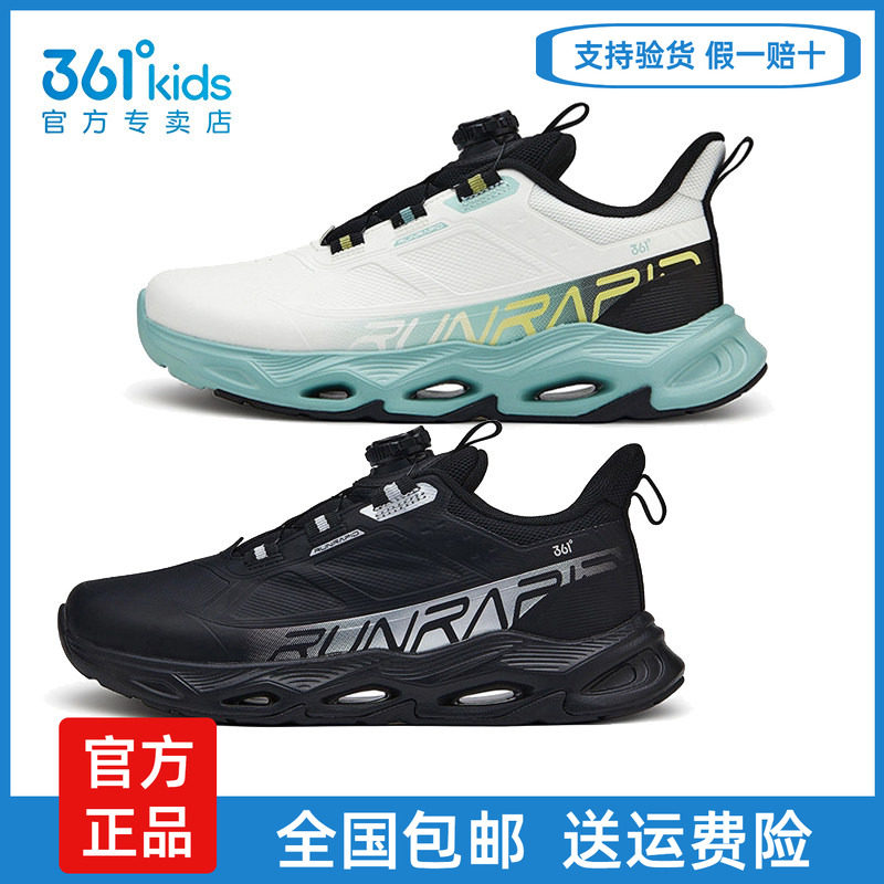 361°中大童皮面防滑旋钮扣跑鞋