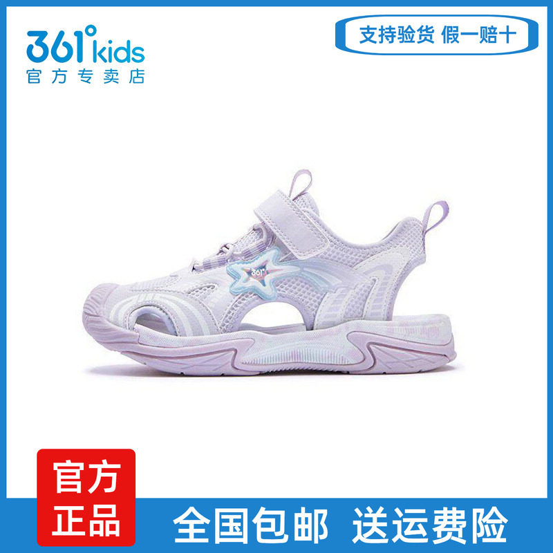 361童鞋女中大童沙滩凉鞋