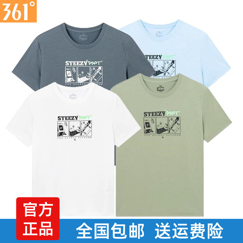 361度男士短袖T恤冰感新品2025夏