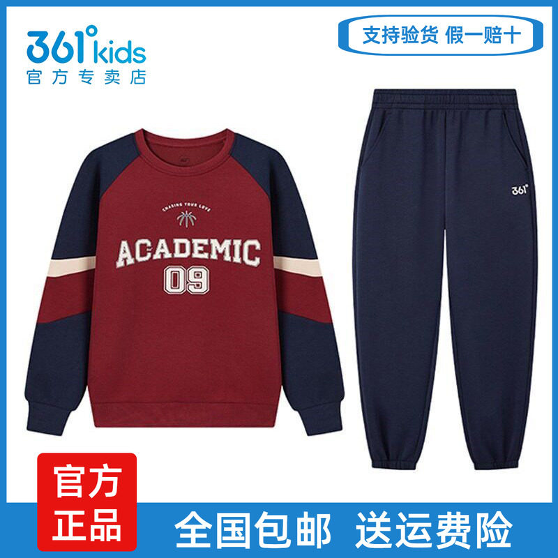 361男女套装两件套大小童运动服
