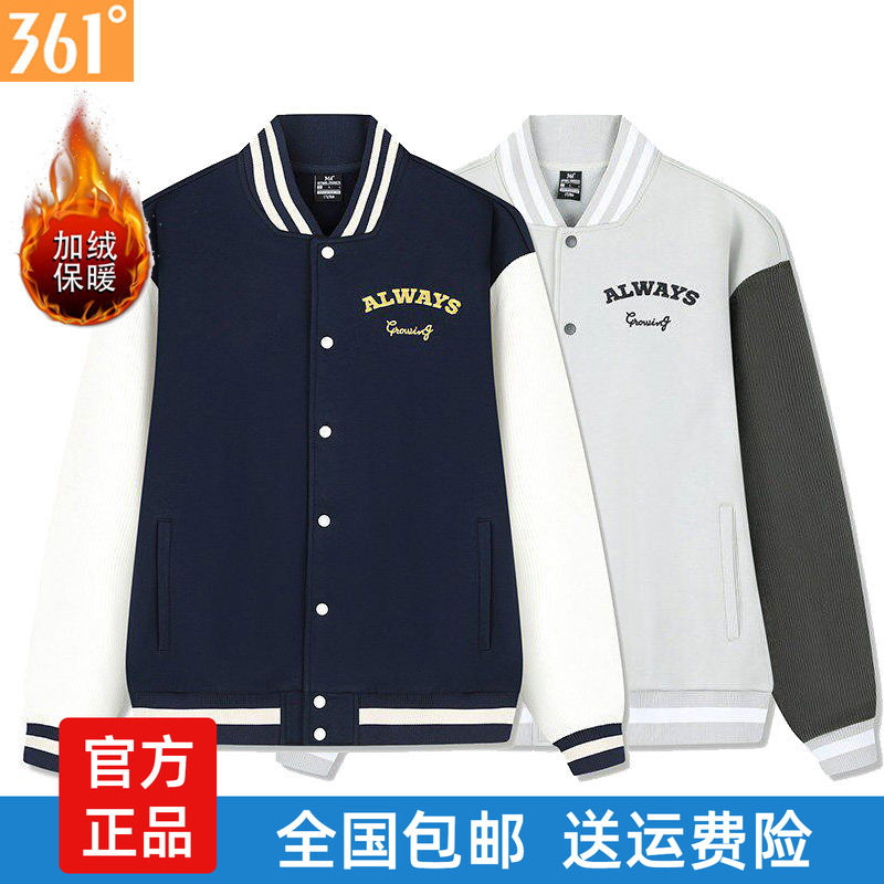 361度男装运动夹克春秋针织
