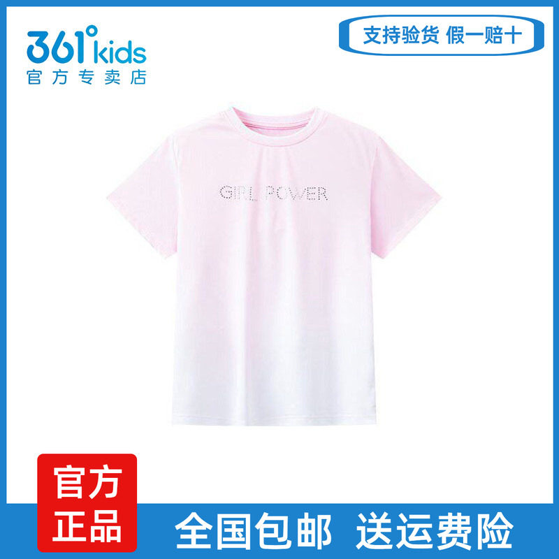 361女中大童速干运动T恤
