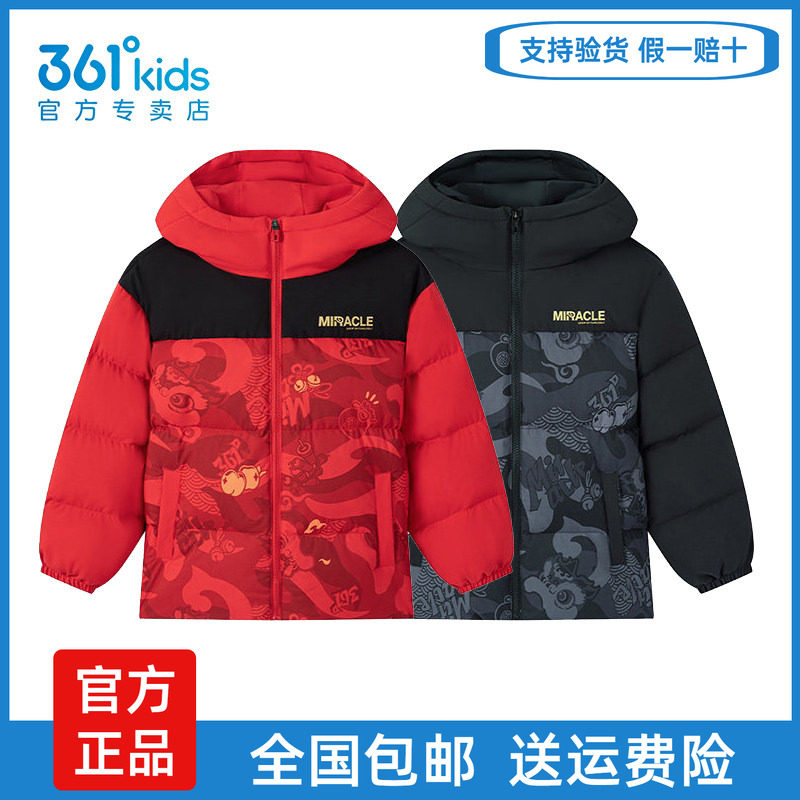361°男童羽绒服保暖防风春秋