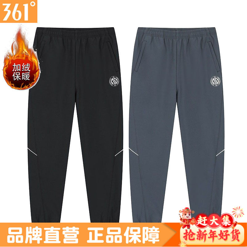 361度男士收口长裤加绒2025冬季新品篮球裤摇粒绒保暖防风运动裤