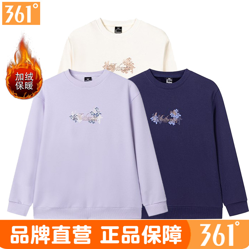 361度女装加绒保暖套头卫衣
