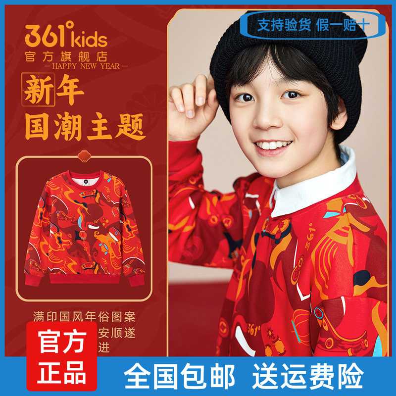 361°男童加绒保暖卫衣新年红