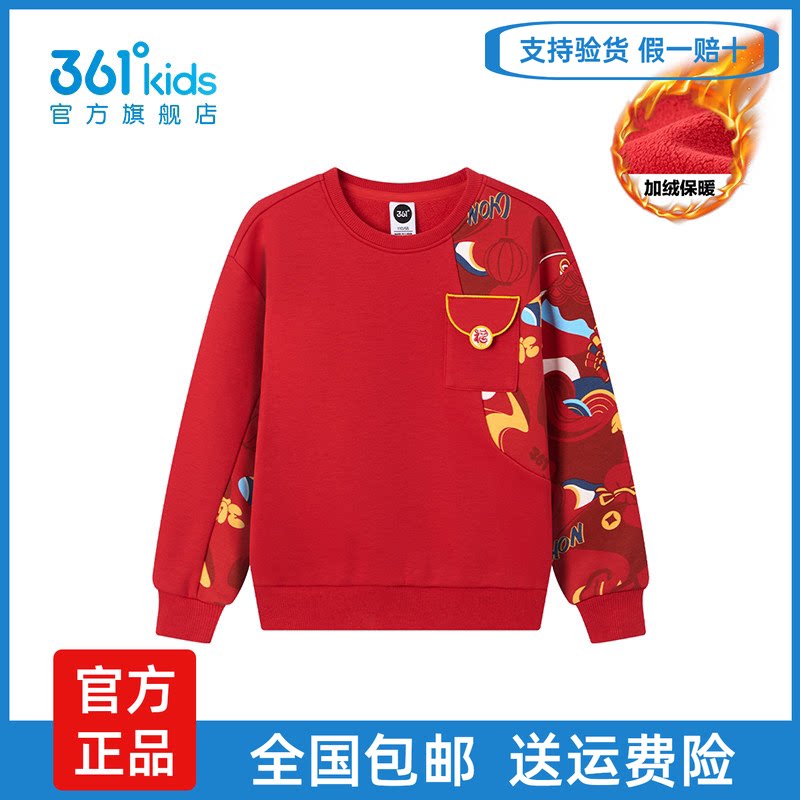 361°男童加厚保暖套头卫衣春秋