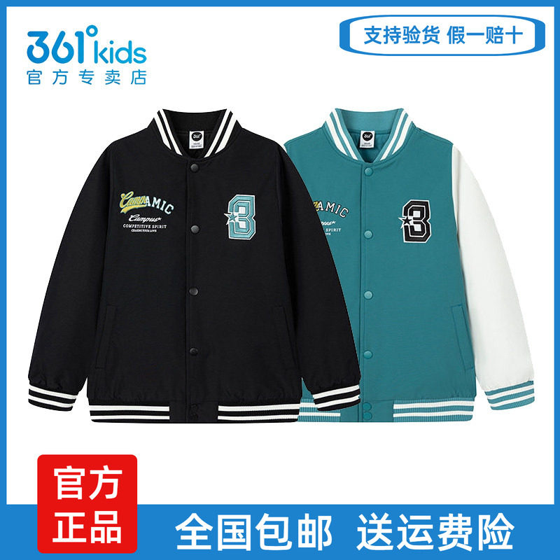 361°男童冬季加厚保暖棒球棉服