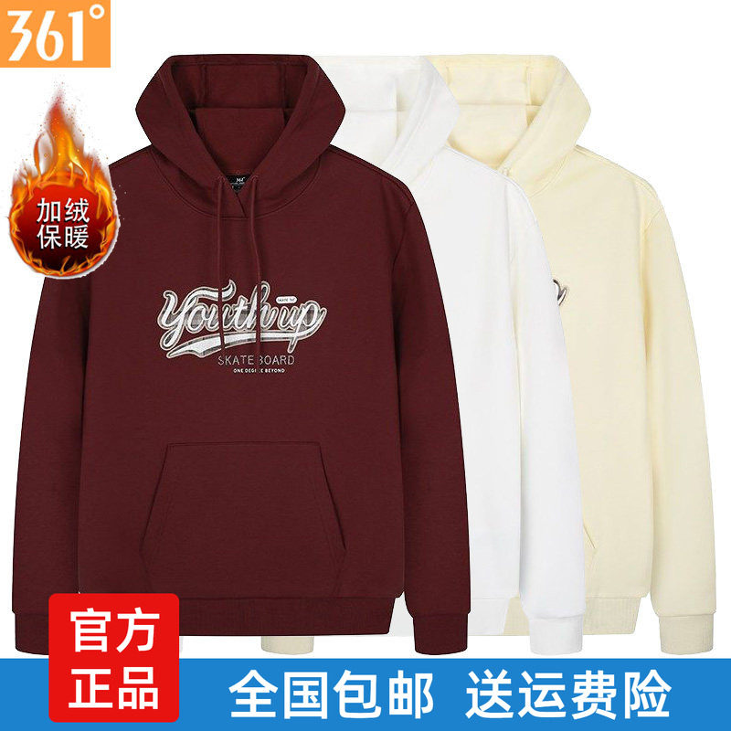361女式绒里保暖卫衣连帽新品