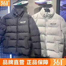 361°运动羽绒服男款立领正品冬季新品加厚保暖防风休闲外套9381