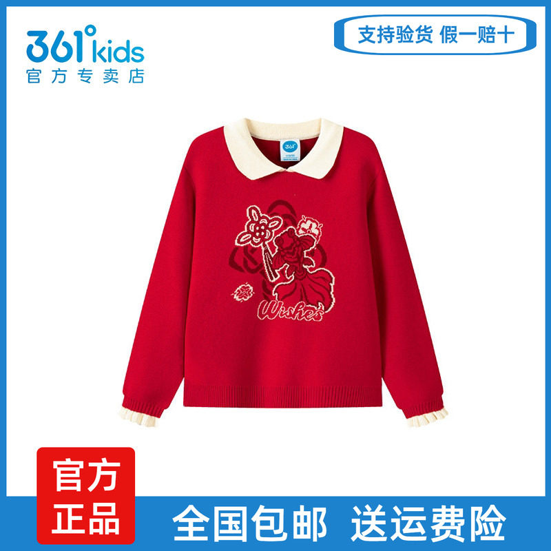 361°女童春秋圆领红色毛衫