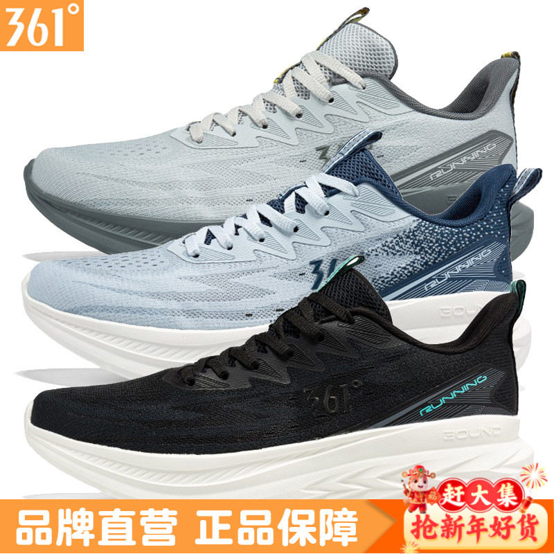 361度男鞋跑步鞋2025夏季新品透气网面运动鞋高弹超轻缓震慢跑鞋