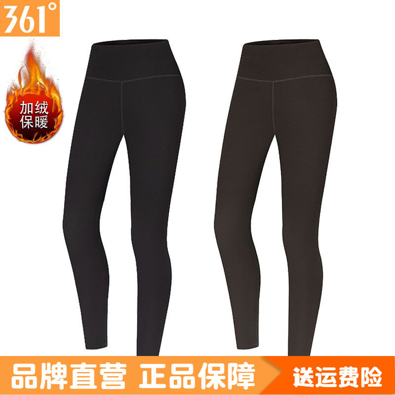 361女士紧身长裤保暖加绒2025冬季新品运动简约绒里女打底裤4712N