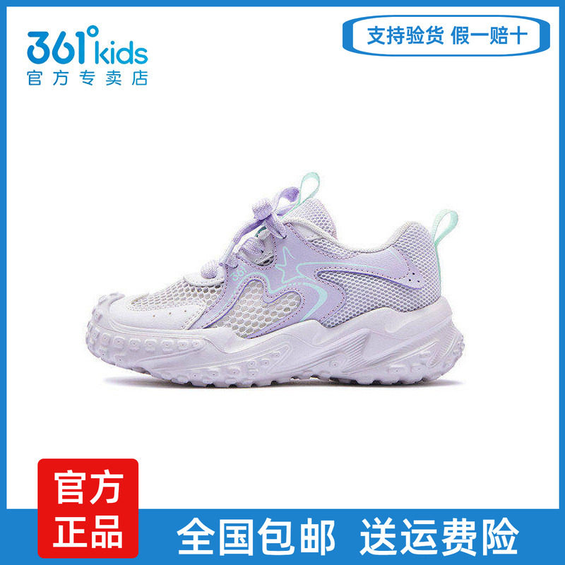361女中小童防撞休闲鞋单网
