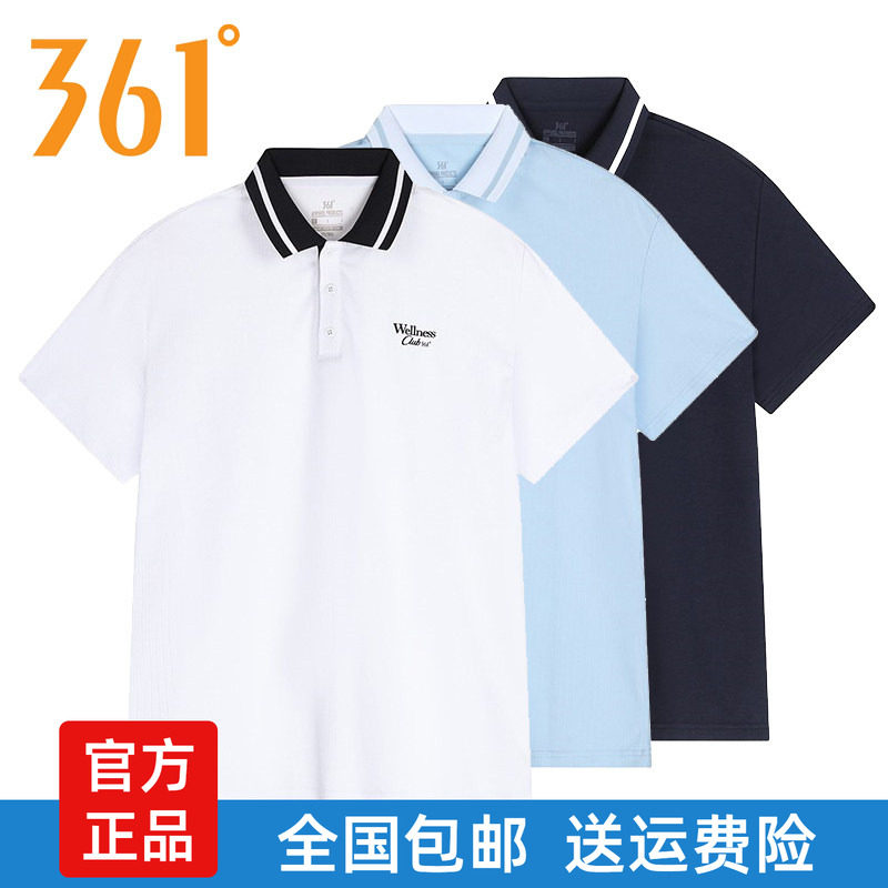 361°男士夏季透气弹力POLO衫