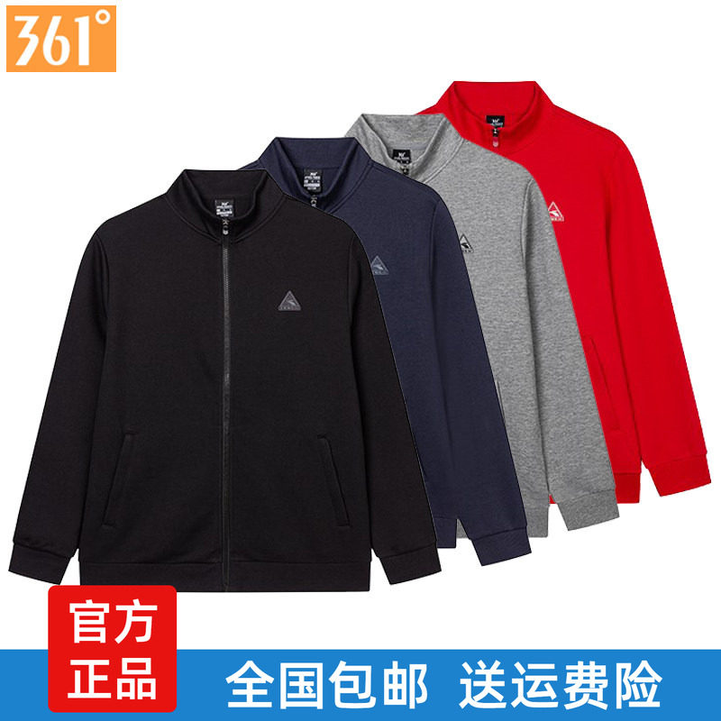 361男子开襟运动卫衣立领