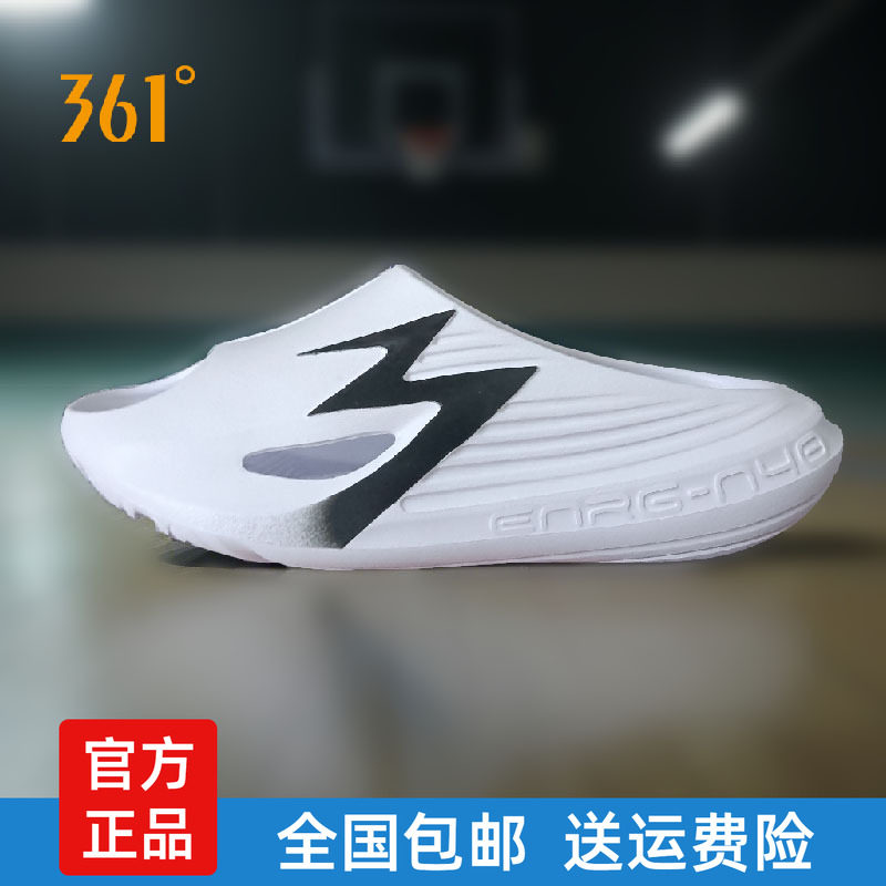 361度男士运动凉拖鞋篮球外穿