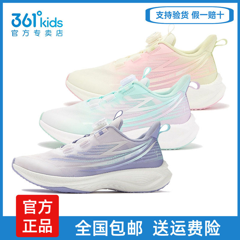 361°女童网面跳绳跑步鞋春秋款