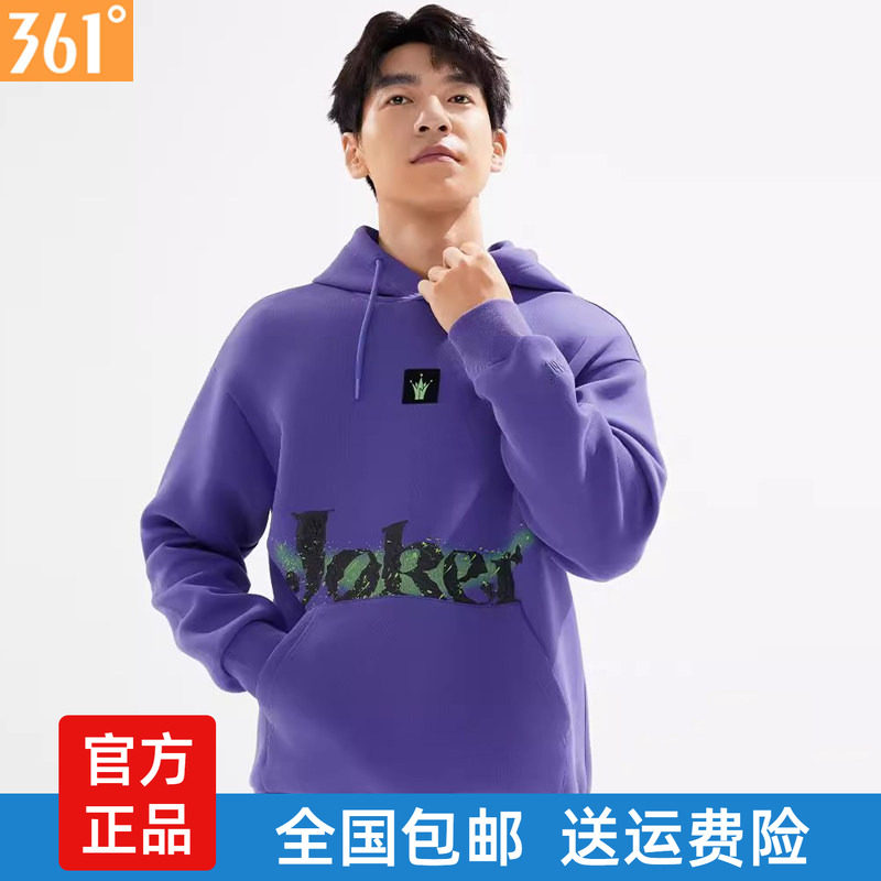 361度男装连帽休闲卫衣