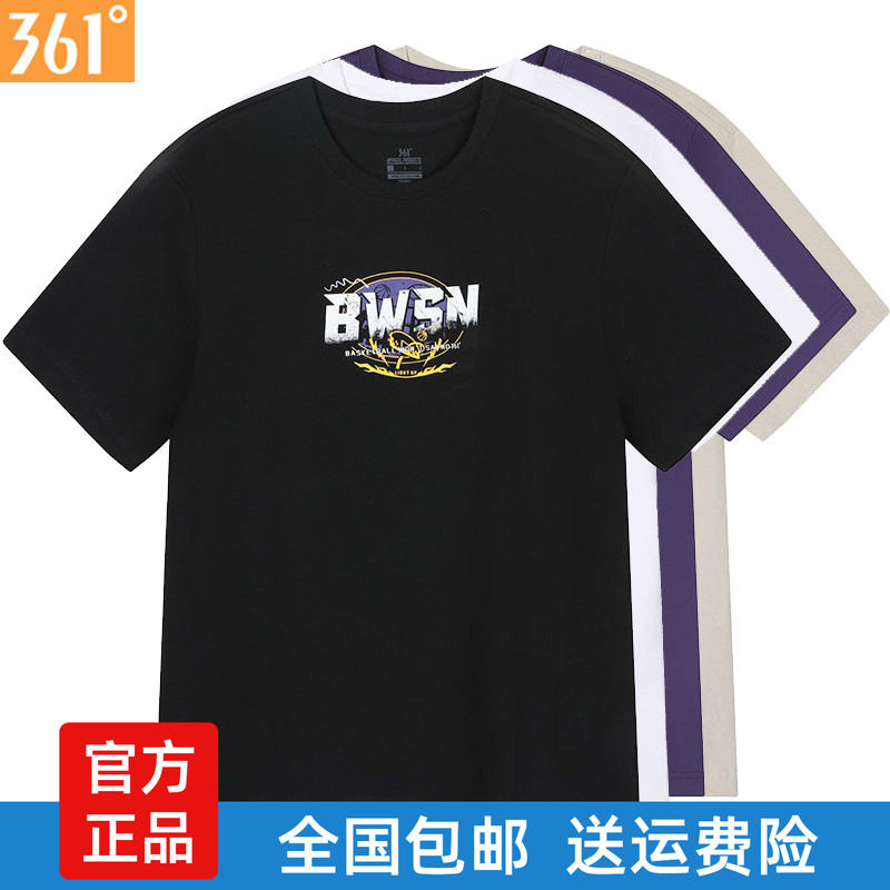 361度男士运动短袖冰感新品2025