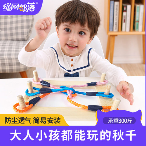 绳网部落解环益智玩具通关玩具