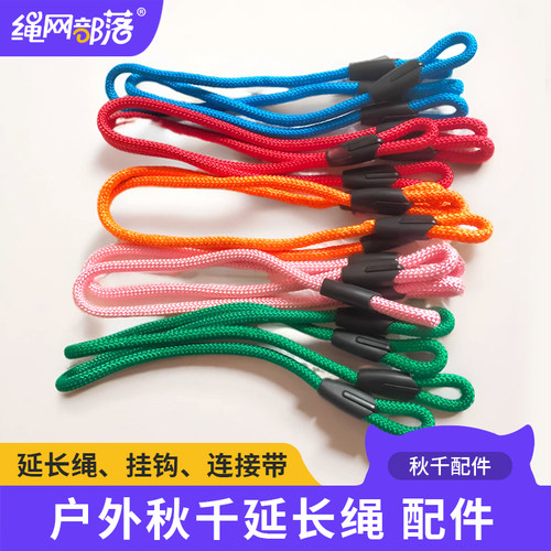单杠延长带秋千挂扣配件
