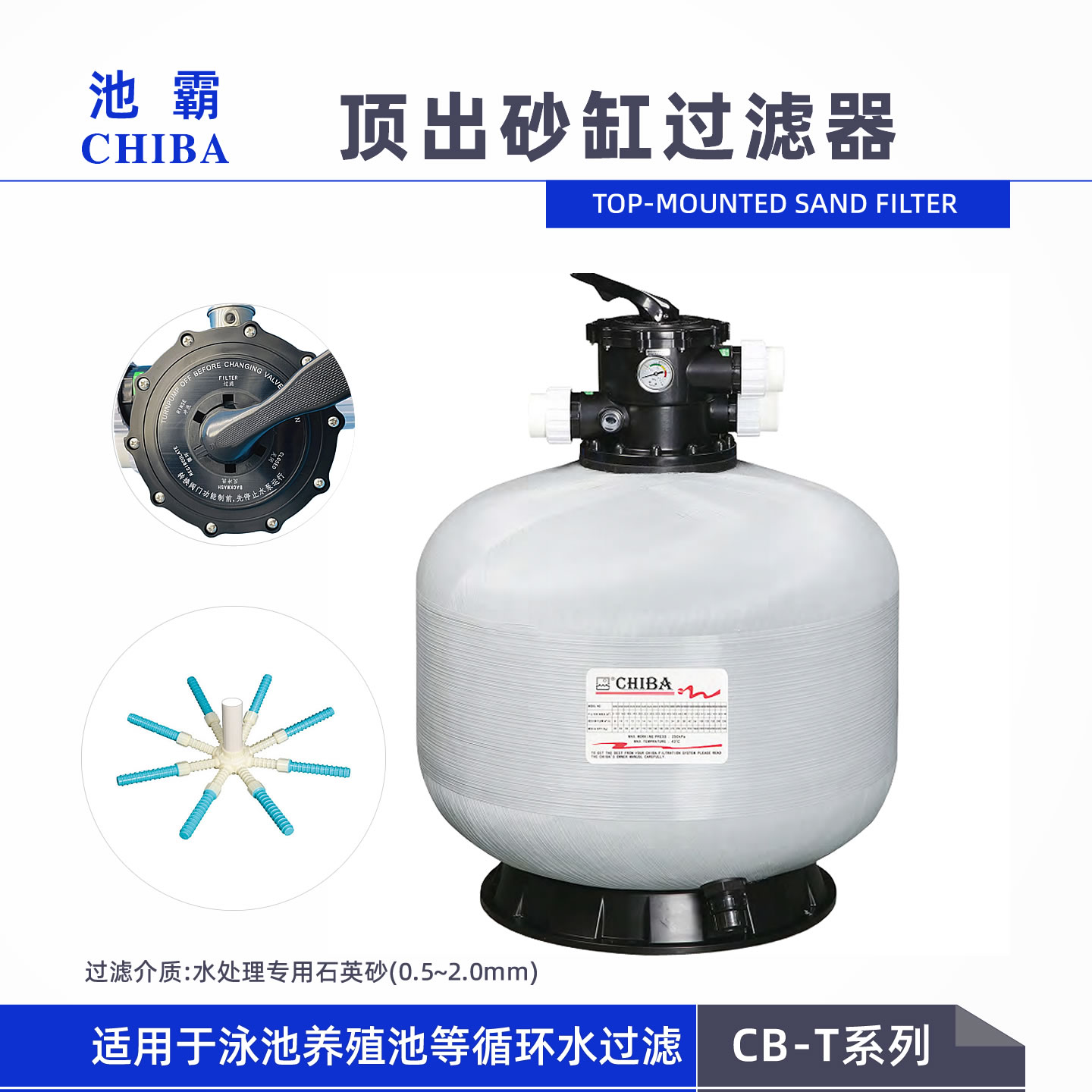 池霸沙缸过滤器泳池顶出过滤砂缸