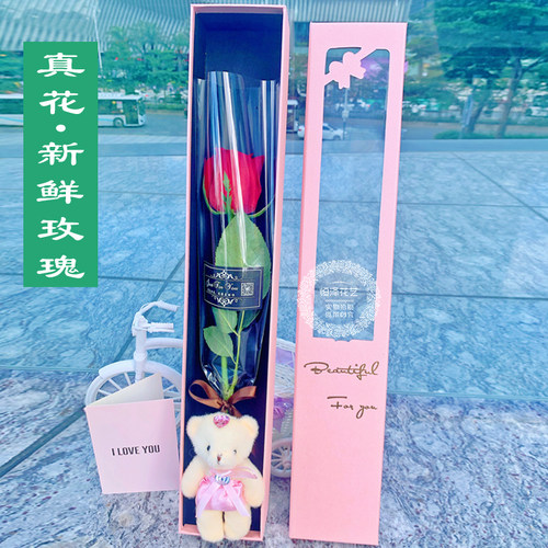 「发申通」新鲜真花一朵单支玫瑰花情人节送女生老婆告白鲜花速递