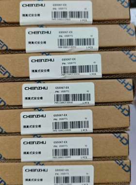 辰竹安全栅GS5067-EX大量现货速发-议价；