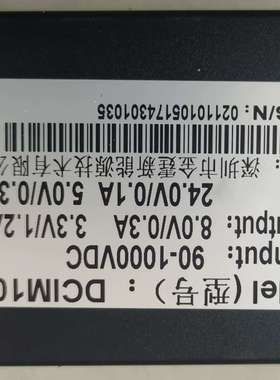 DCIM10 DC-DC多路高压直流模块输入90-1000V-议价