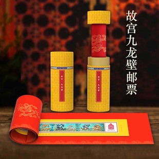 故宫九龙壁邮票长卷龙年纪念收藏礼物甲辰年2024大版 龙票中国邮政