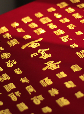 神驰百福图diy刺绣材料包包邮