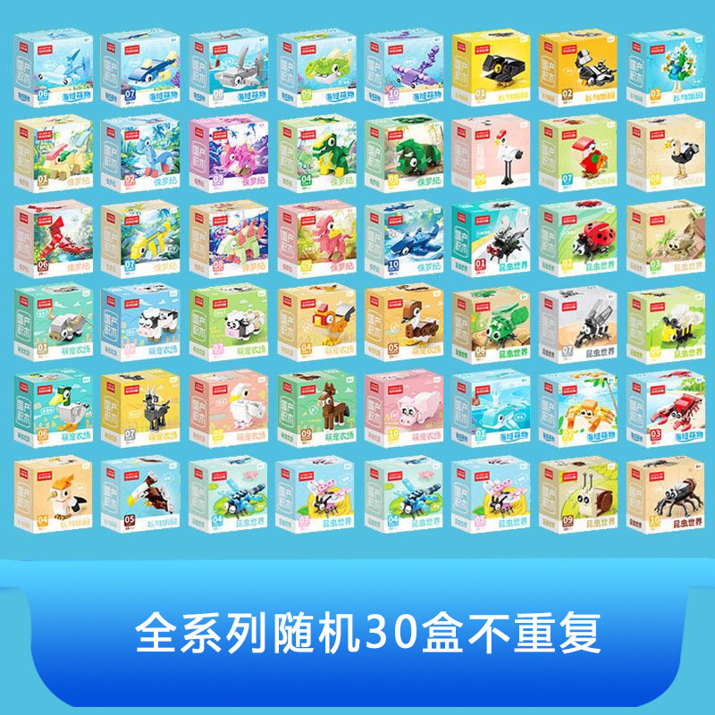 小动物拼装积木玩具模型