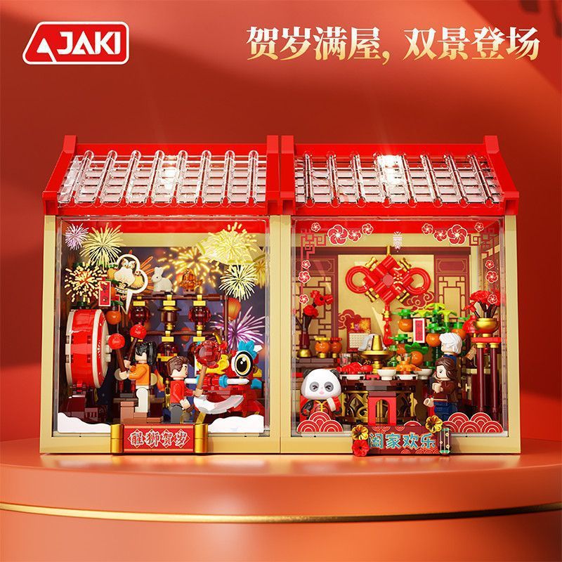 2026中国风新年春节家庭贺新春