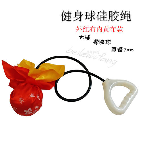 无极健身球正品包邮太极健身球老年人广场舞单球手球甩甩球泰迪球